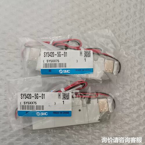 议价正SY5420-5G-01，两个，实物拍摄可维修