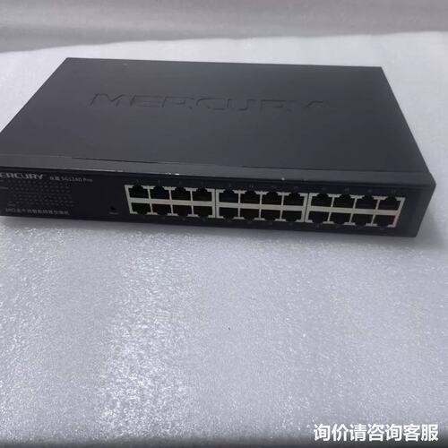 议价水星 SG124D Pro 24口全千兆智能网管交换机可维修