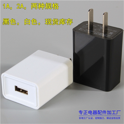 播放器电子产品充电头器USB充电头5V1A手机充电头适配器变压器充