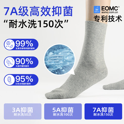 花里家小飞防臭袜航天者精油袜7双抗菌防臭抑菌吸汗透气润肤中筒