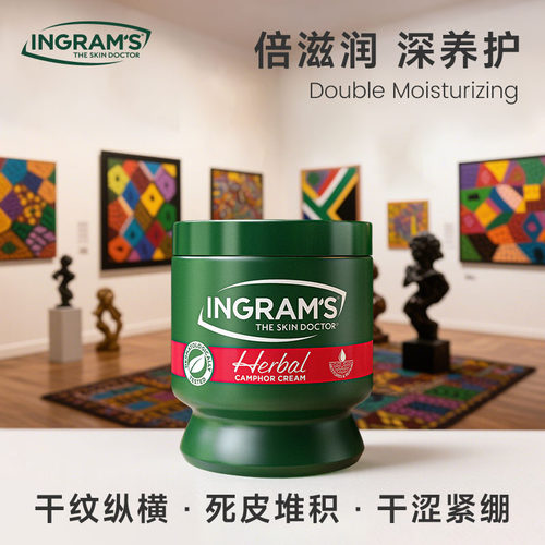 INGRAMS英格莱恩小飞南非小绿膏