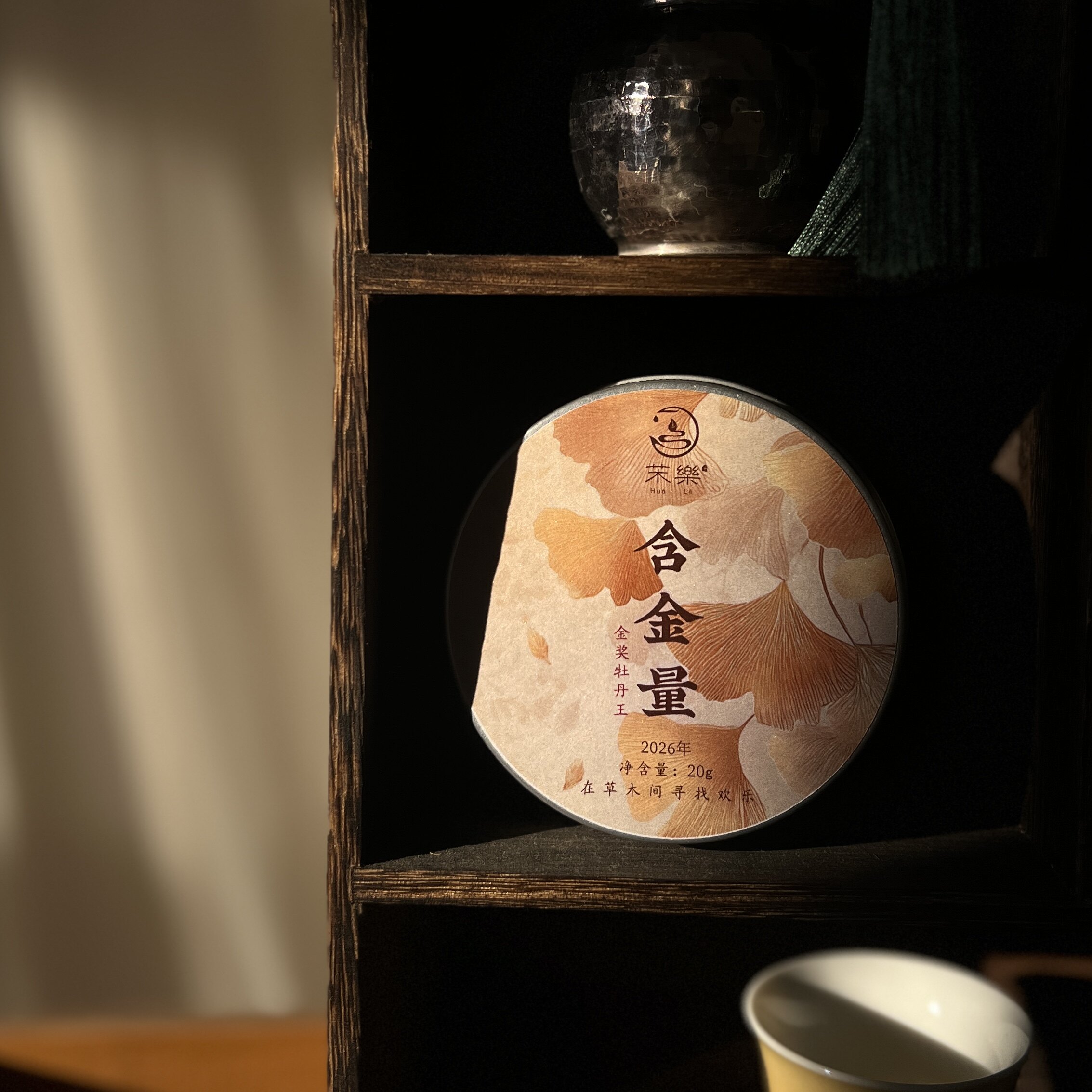 2026年含金量·金奖牡丹王政和白茶白牡丹茶 非福鼎白茶