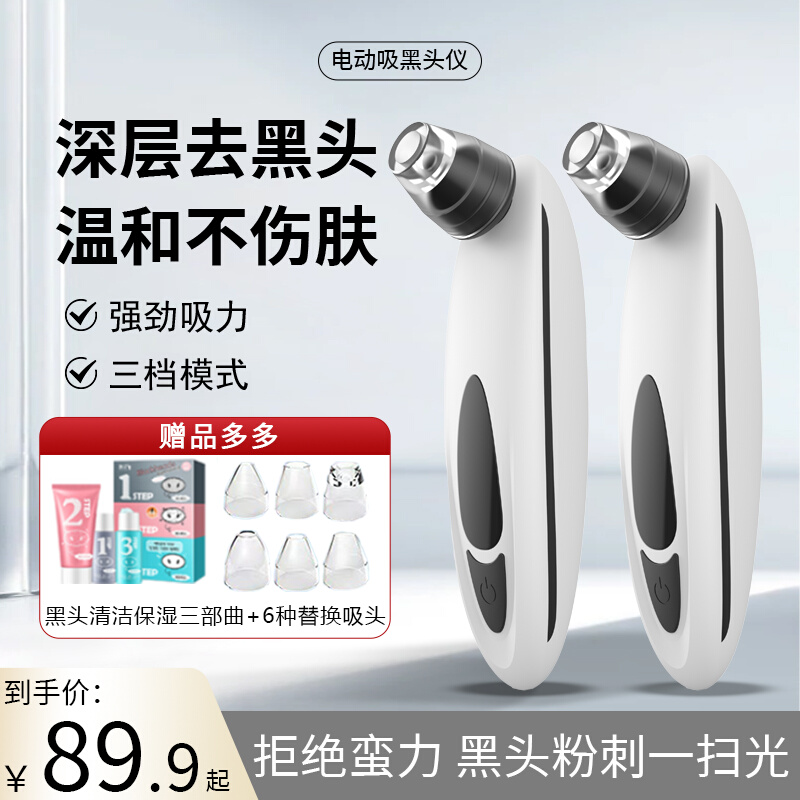 吸黑头仪神器家用电动美容仪器脸部黑头粉刺强力毛孔清洁仪吸出器