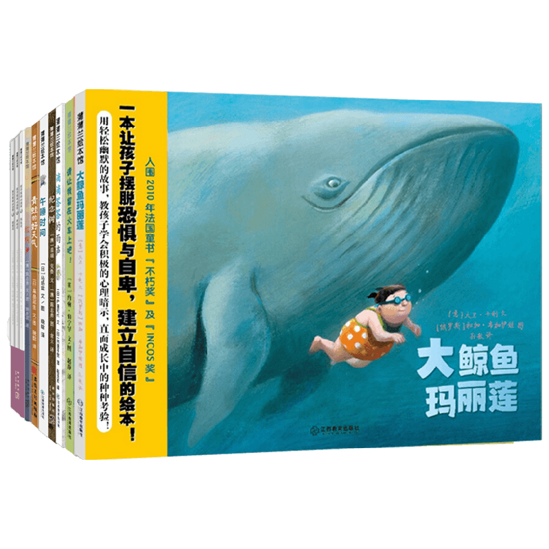 蒲蒲兰绘本馆系列 3-6岁 安东南·杜乐等 著 绘本