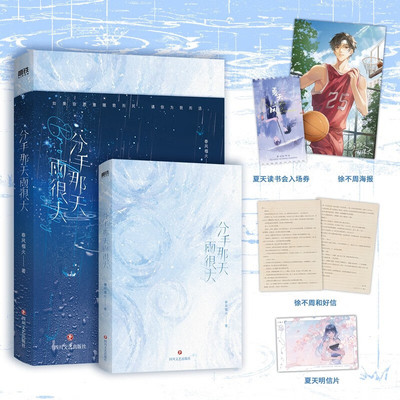 分手那天雨很大春风榴火