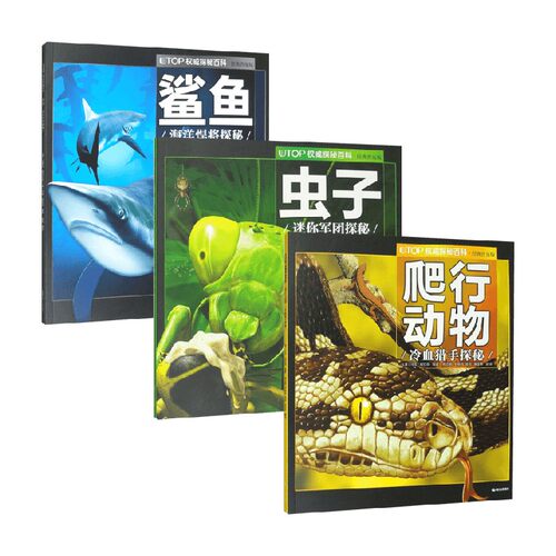 UTOP权威探秘百科经典普及版