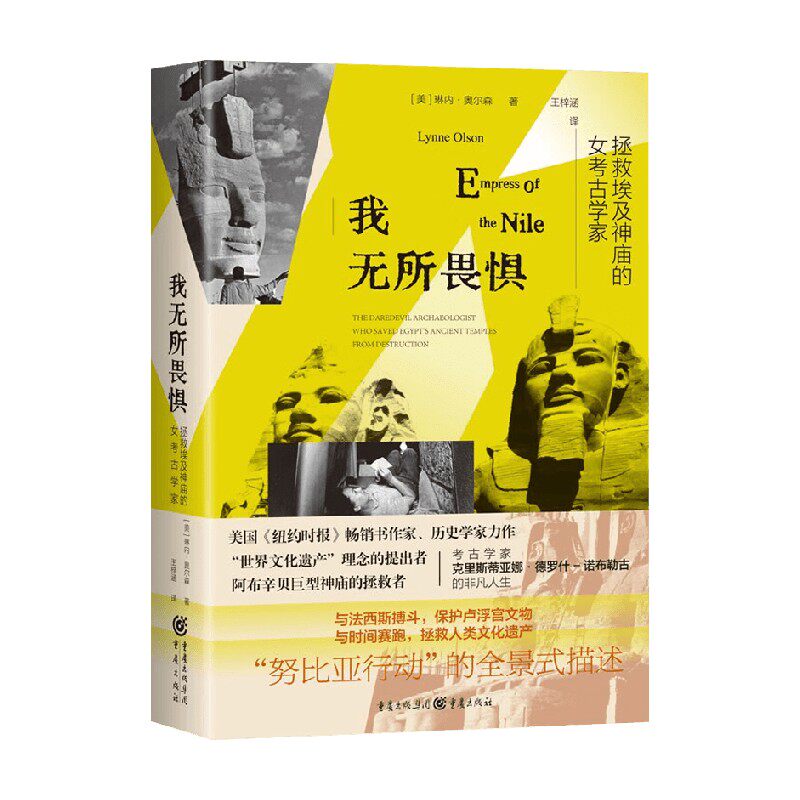 我无所畏惧琳内·奥尔森