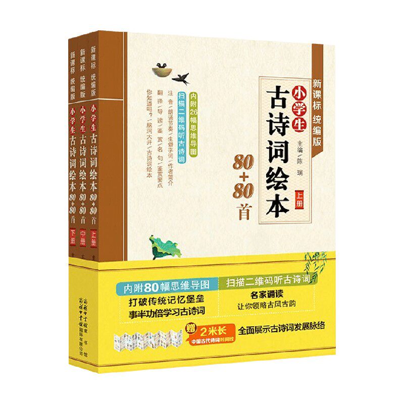 陈瑞中小学教辅儿童文学