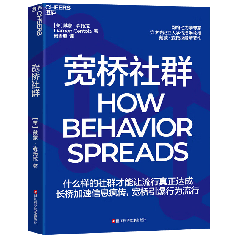 宽桥社群戴蒙·森托拉管理