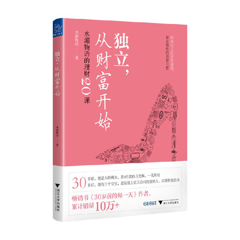 独立从财富开始金融投资