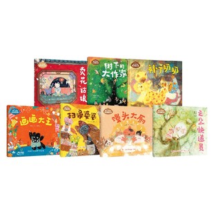 暖心玲珑镇 反内耗绘本系列 4-8岁 牟艾莉 著 儿童绘本