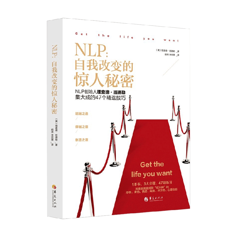 nlp自我转变的惊人秘密