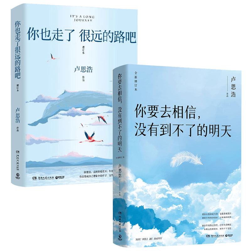 你要去相信没有到不了的明天