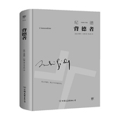 安德烈 纪德 著 背德者 小说 中信