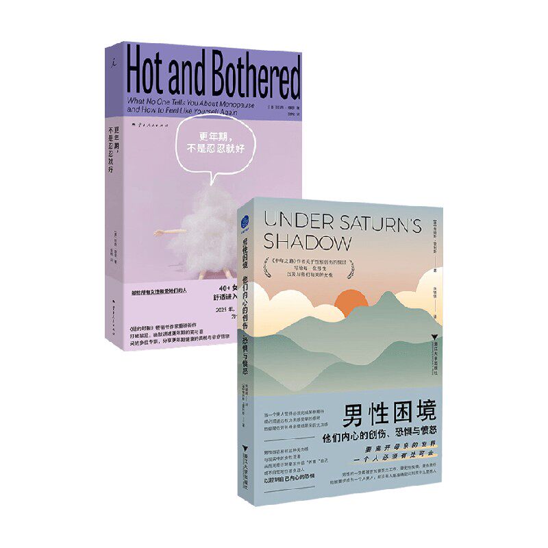 更年期不是忍忍就好+男性困境