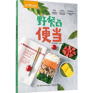 野餐与便当 萨巴厨房今日便当复工复课安心健康上班族午餐自制午 中信