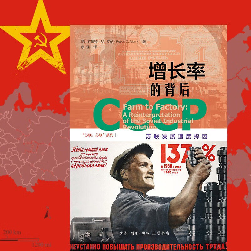 增长率的背后历史通识