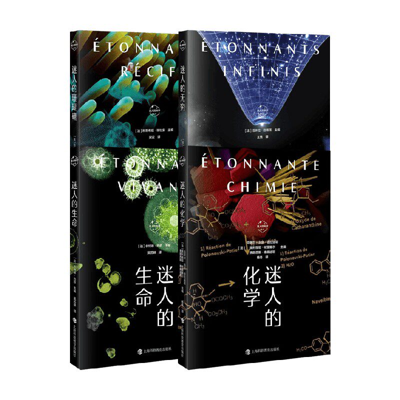 迷人的生命珊瑚礁化学无穷