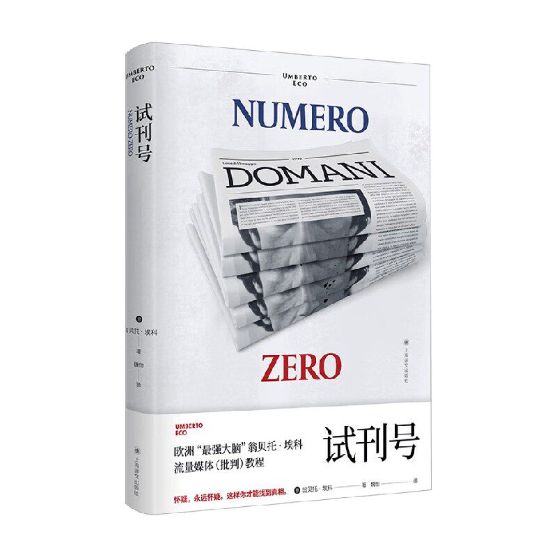 试刊号外国一般现当代小说