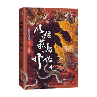 小说 著 从姑获鸟开始4 活儿该