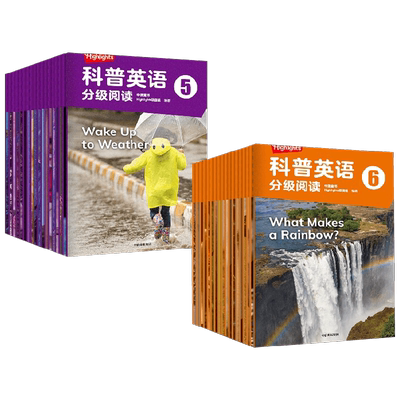 科普英语分级阅读进阶级