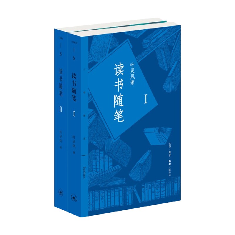 读书随笔套装2册 叶灵凤 著 散杂文 中信