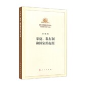 著 家庭 恩格斯 起源 哲学 私有制和国家