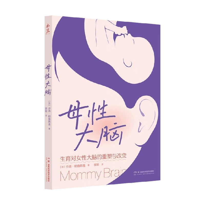 母性大脑乔蒂·帕鲁斯基