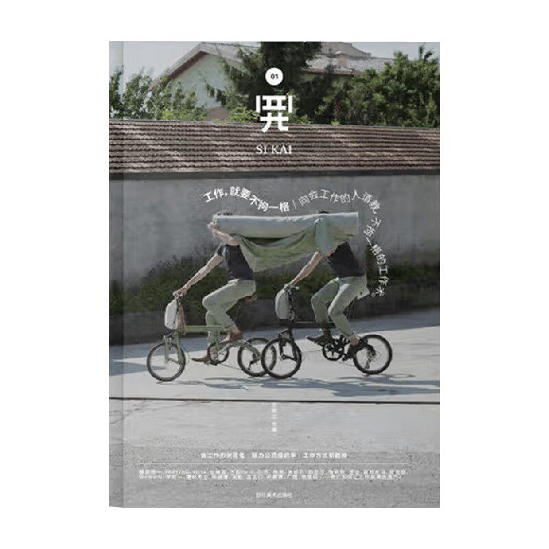 工作就要不拘一格王牧之