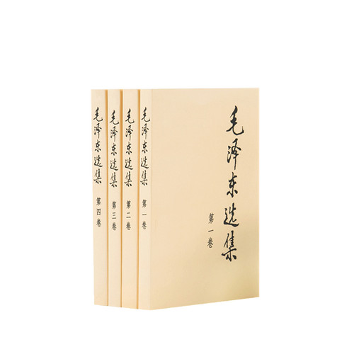 正版图书毛泽东选集 全套四册1-4卷32开 普及本  毛主席语录毛主席思想党政社科书籍