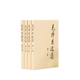 普及本 正版 4卷32开 全套四册1 毛主席语录毛主席思想党政社科书籍 图书毛泽东选集