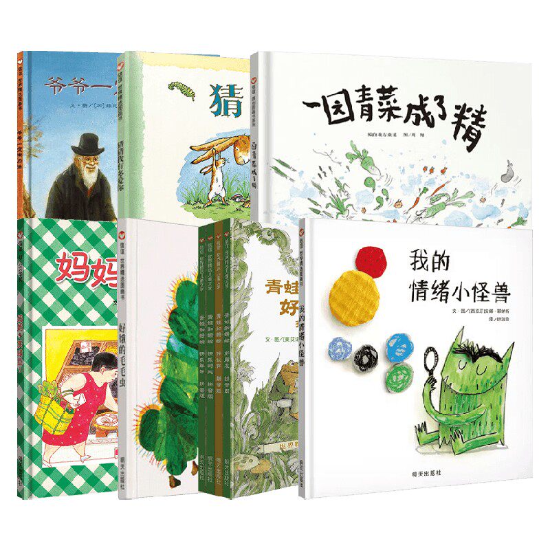 信宜绘本系列儿童文学