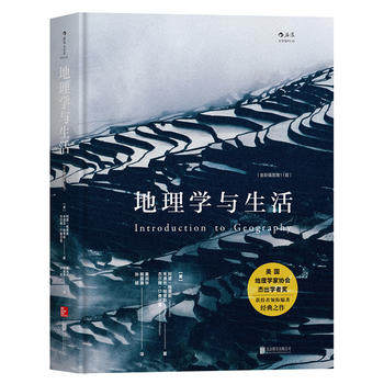 地理学与生活 精装全彩插图第十一版 Geography人文自然地理区域 中信