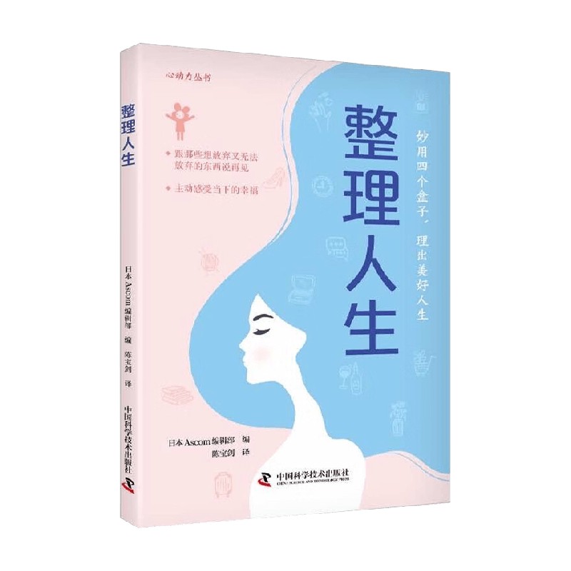 整理人生日本Ascom编辑部