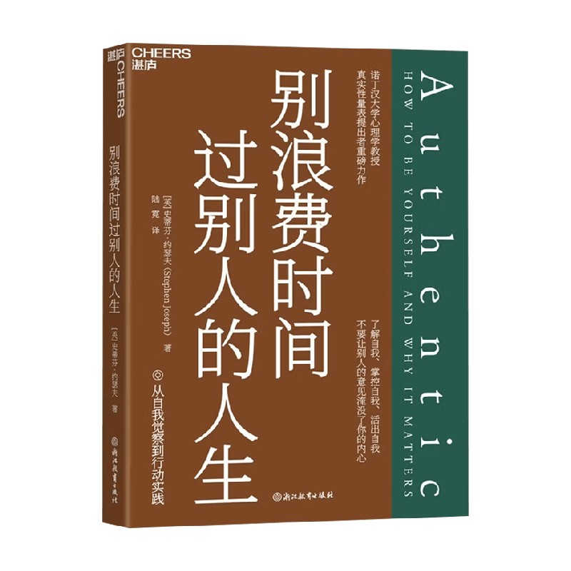 别浪费时间过别人的人生