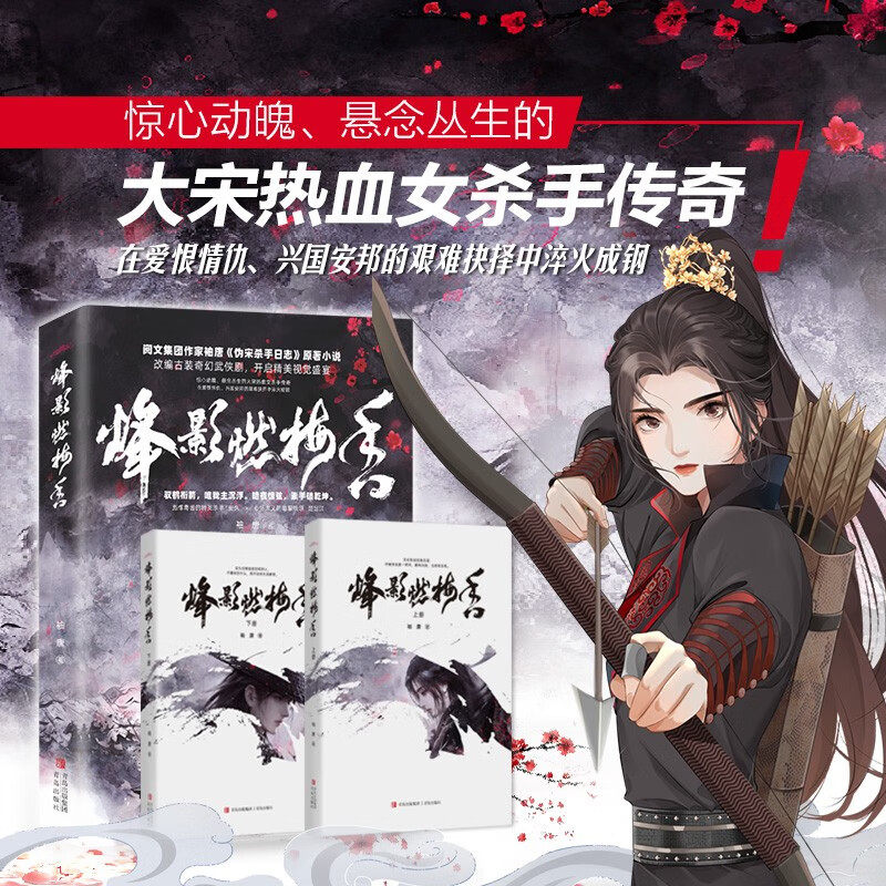 烽影燃梅香袖唐小说穿越