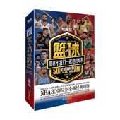 那些年我们一起追 球队 冯逸明 篮球 著 传记