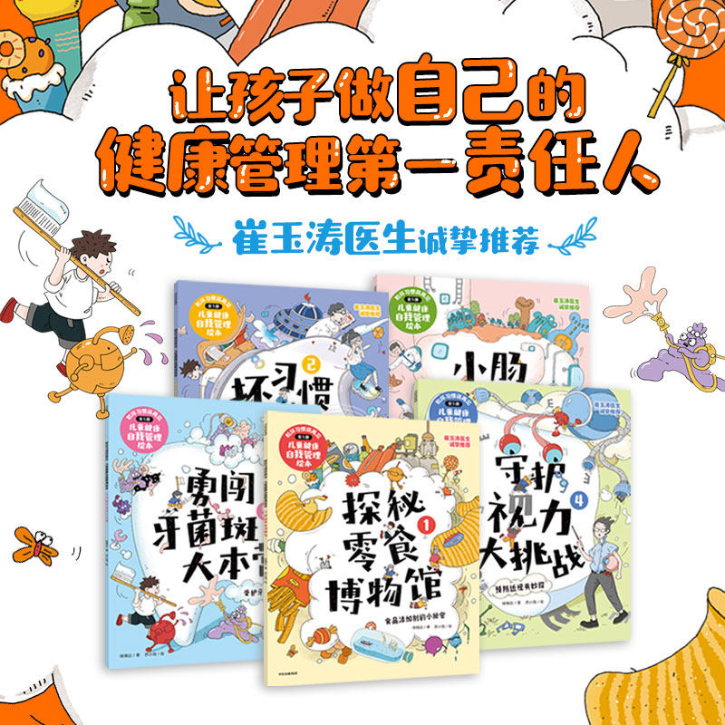和坏习惯说再见徐瑞达