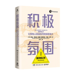 管理 著 中信 曼迪弗林特 积极氛围