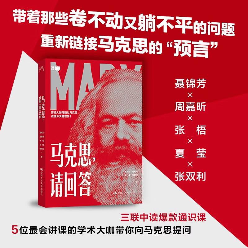 马克思请回答聂锦芳哲学