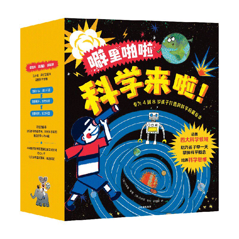 噼里啪啦科学来啦 全23册 4-8岁 朴孝美等著   读童话动脑筋学科学 科学启蒙绘本 助力孩子早一天掌握科学概念培养科学思维