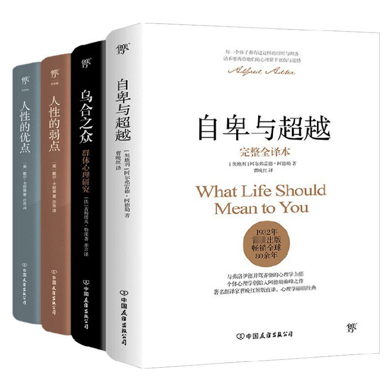 阿尔弗雷德•阿德勒心理学