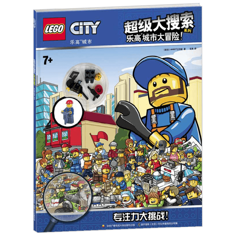 乐高城市超级大搜索系列 乐高城市大冒险 7-10岁 AMEET工作室 著 动漫卡通