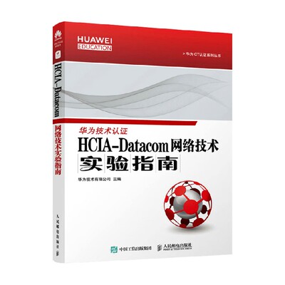 华为技术有限公司计算机