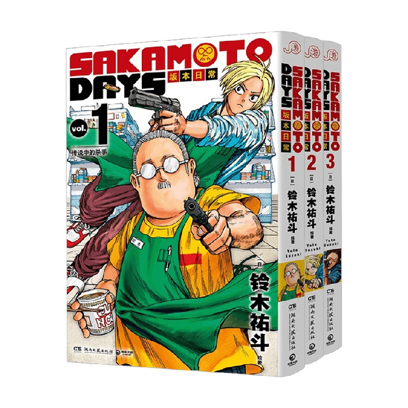 铃木祐斗动漫日本动漫