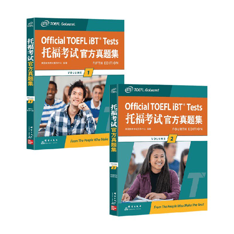 托福考试官方真题集系列