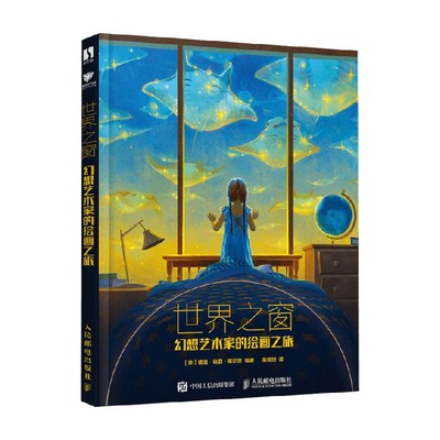 世界之窗德温·埃勒·库尔茨