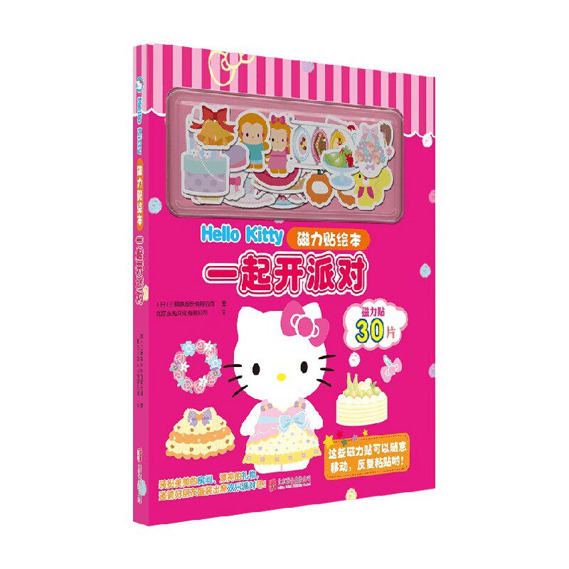 一起开派对北京玉兔文化有限公司
