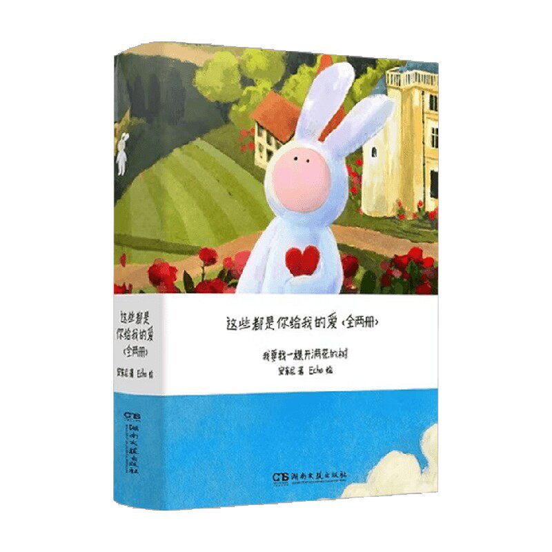 这些都是你给我的爱安东尼