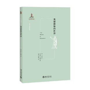 著 M.I.芬利 诗歌词曲 世界 奥德修斯